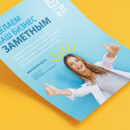 листовки для клиентов и раздачи цветная печать