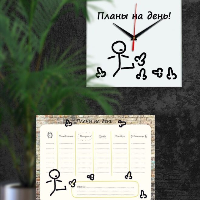 Набор расписание Планы на день подарки на новый год