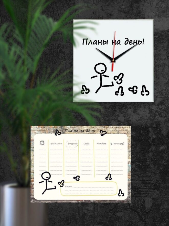 Набор расписание Планы на день подарки на новый год