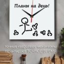 Набор расписание Планы на день подарки на новый год
