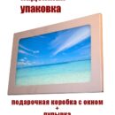 Модульная стеклянная интерьерная картина /Фотокартина на стекле / Море /Морской берег, 28x40 Декор для дома, подарок