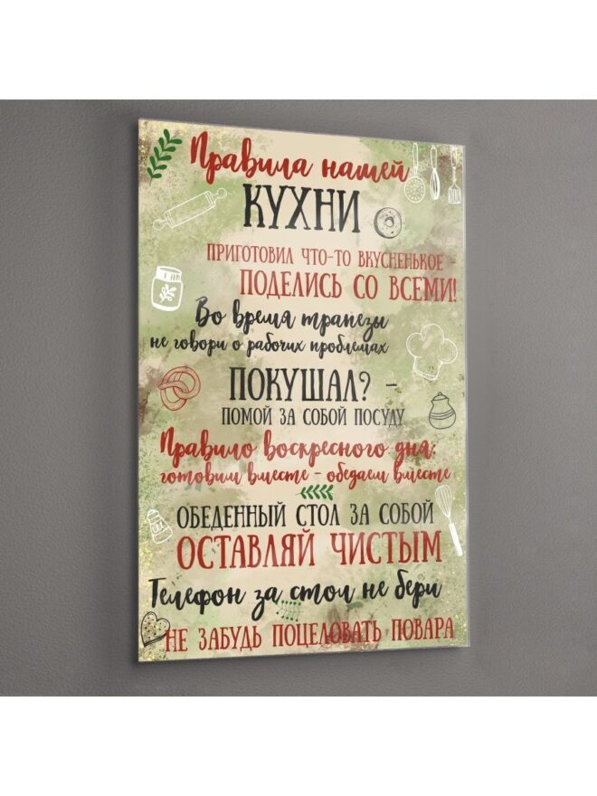 Картина мотиватор Правила кухни Декор для дома, подарок