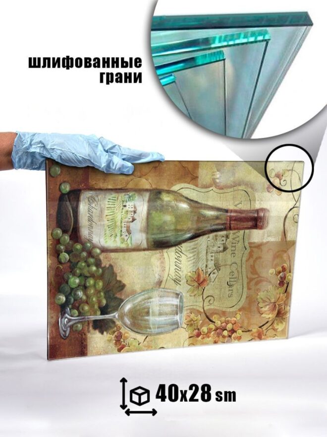 Картина на стекле Дегустатор Декор для дома, подарок
