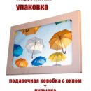 Модульная стеклянная интерьерная картина /Фотокартина на стекле /Цветные зонты, 28x40 см. Декор для дома, подарок