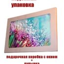 Картина на стекле Невесомость, 28х40 см Декор для дома, подарок