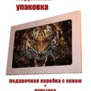 Модульная интерьерная картина Тигр Декор для дома, подарок