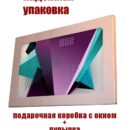 Модульная стеклянная интерьерная картина / Фотокартина на стекле / Геометрическое искусство, 28x40 Декор для дома, подарок