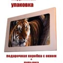Модульная интерьерная картина Тигр Декор для дома, подарок