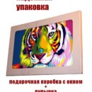 Модульная интерьерная картина Тигр Декор для дома, подарок