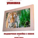 Модульная интерьерная картина Тигр Декор для дома, подарок