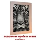 Модульная интерьерная картина Тигр Декор для дома, подарок