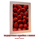 Модульная стеклянная интерьерная картина /Фотокартина на кухню /Ягоды, 28x40 см. Декор для дома, подарок