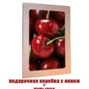 Модульная стеклянная интерьерная картина /Фотокартина на кухню /Ягоды, 28x40 см. Декор для дома, подарок