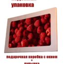 Модульная стеклянная интерьерная картина /Фотокартина на кухню /Ягоды, 28x40 см. Декор для дома, подарок