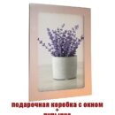 Картина на стекле Сиреневое вдохновение 1, 28х40 см Декор для дома, подарок