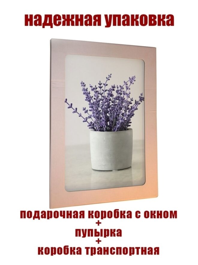 Картина на стекле Сиреневое вдохновение 1, 28х40 см Декор для дома, подарок