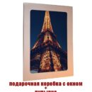 Модульная стекляння интерьерная картина/ Фотокартина на стекле /Эйфелева башня, 28x40 см. Декор для дома, подарок