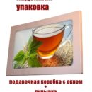 Модульная стеклянная интерьерная картина / Фотокартина на кухню / Чашка чая / Чайная трапеза, 28x40 Декор для дома, подарок