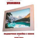 Картина на стену интерьерная природа Декор для дома, подарок