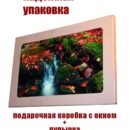 Модульная стеклянная интерьерная картина /Фотокартина на стекле /Природа /Краствые пейзажи 2, 28x40 Декор для дома, подарок
