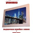 Модульная стеклянная интерьерная картина /Фотокартина на стекле / Бруклинский мост, 28x40 Декор для дома, подарок