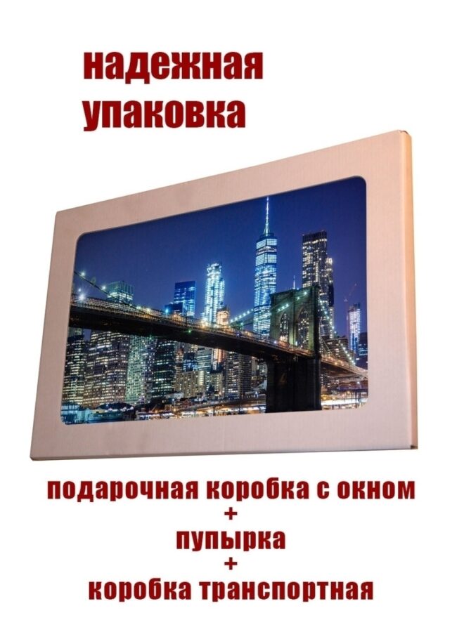 Модульная стеклянная интерьерная картина /Фотокартина на стекле / Бруклинский мост, 28x40 Декор для дома, подарок