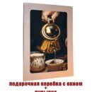 Модульная стеклянная интерьерная картина / Фотокартина на кухню / Чашка чая / Чайная трапеза, 28x40 Декор для дома, подарок