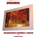 Картина интерьерная декор на стену Декор для дома, подарок