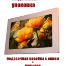 Модульная стеклянная интерьерная картина /Фотокартина на кухню /Летнее настроение /Цветы, 28x40 Декор для дома, подарок