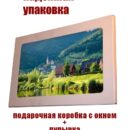Модульная стеклянная интерьерная картина /Фотокартина на стекле /Природа /Краствые пейзажи 2, 28x40 Декор для дома, подарок