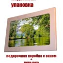 Модульная стеклянная интерьерная картина /Фотокартина на стекле /Природа /Краствые пейзажи 2, 28x40 Декор для дома, подарок