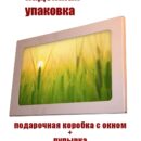 Модульная картина Ячменное поле Декор для дома, подарок