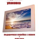Модульная стеклянная интерьерная картина /Фотокартина на стекле / Море /Морской берег, 28x40 Декор для дома, подарок