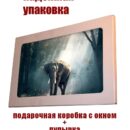 Модульная  картина Слон в лесу Декор для дома, подарок