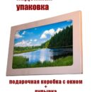 Модульная стеклянная интерьерная картина /Фотокартина на стекле /Природа /Краствые пейзажи 2, 28x40 Декор для дома, подарок