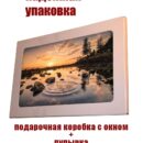 Модульная стеклянная интерьерная картина /Фотокартина на стекле /Природа /Краствые пейзажи 2, 28x40 Декор для дома, подарок