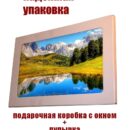 Модульная стеклянная интерьерная картина /Фотокартина на стекле /Природа /Краствые пейзажи 2, 28x40 Декор для дома, подарок