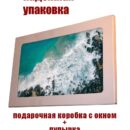 Модульная стеклянная интерьерная картина /Фотокартина на стекле / Море /Морской берег, 28x40 Декор для дома, подарок