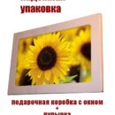 Модульная стеклянная интерьерная картина /Фотокартина на кухню /Летнее настроение /Цветы, 28x40 Декор для дома, подарок