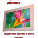 Модульная стеклянная интерьерная картина /Фотокартина на кухню /Летнее настроение /Цветы, 28x40 Декор для дома, подарок