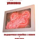 Картина  Будьте доброжелательны Декор для дома, подарок