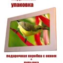 Модульная стеклянная интерьерная картина /Фотокартина на кухню /Летнее настроение /Цветы, 28x40 Декор для дома, подарок