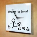 Набор расписание Планы на день подарки на новый год