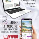 Картина на стекле Вид из окна
