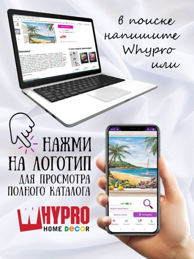Картина на стекле Вид из окна