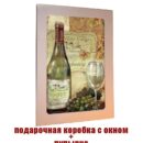 Картина на стекле Дегустатор Декор для дома, подарок