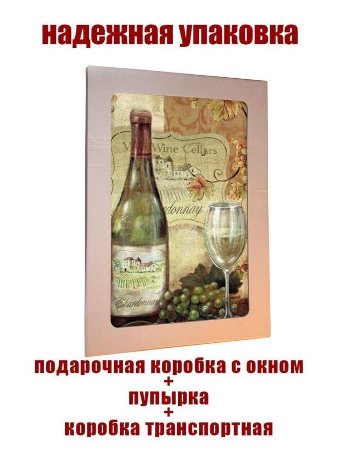 Картина на стекле Дегустатор Декор для дома, подарок