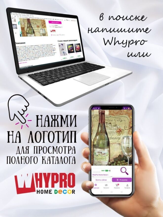 Картина на стекле Дегустатор Декор для дома, подарок