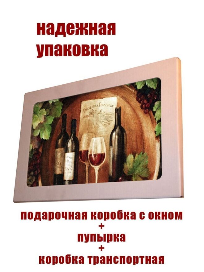 Картина на стекле Дегустация Декор для дома, подарок