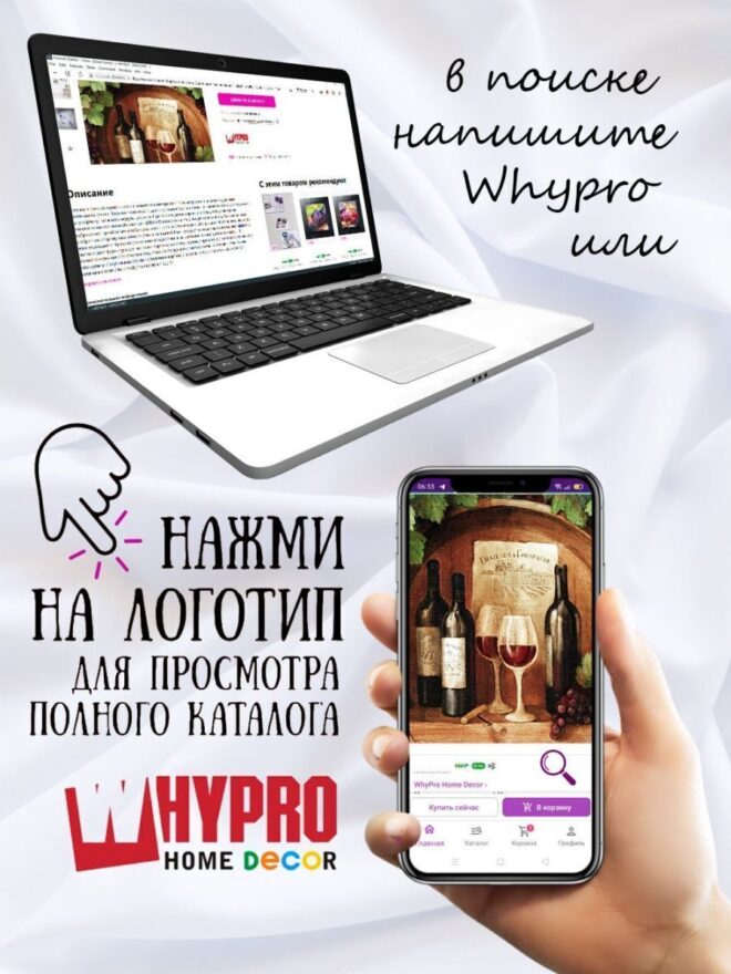 Картина на стекле Дегустация Декор для дома, подарок